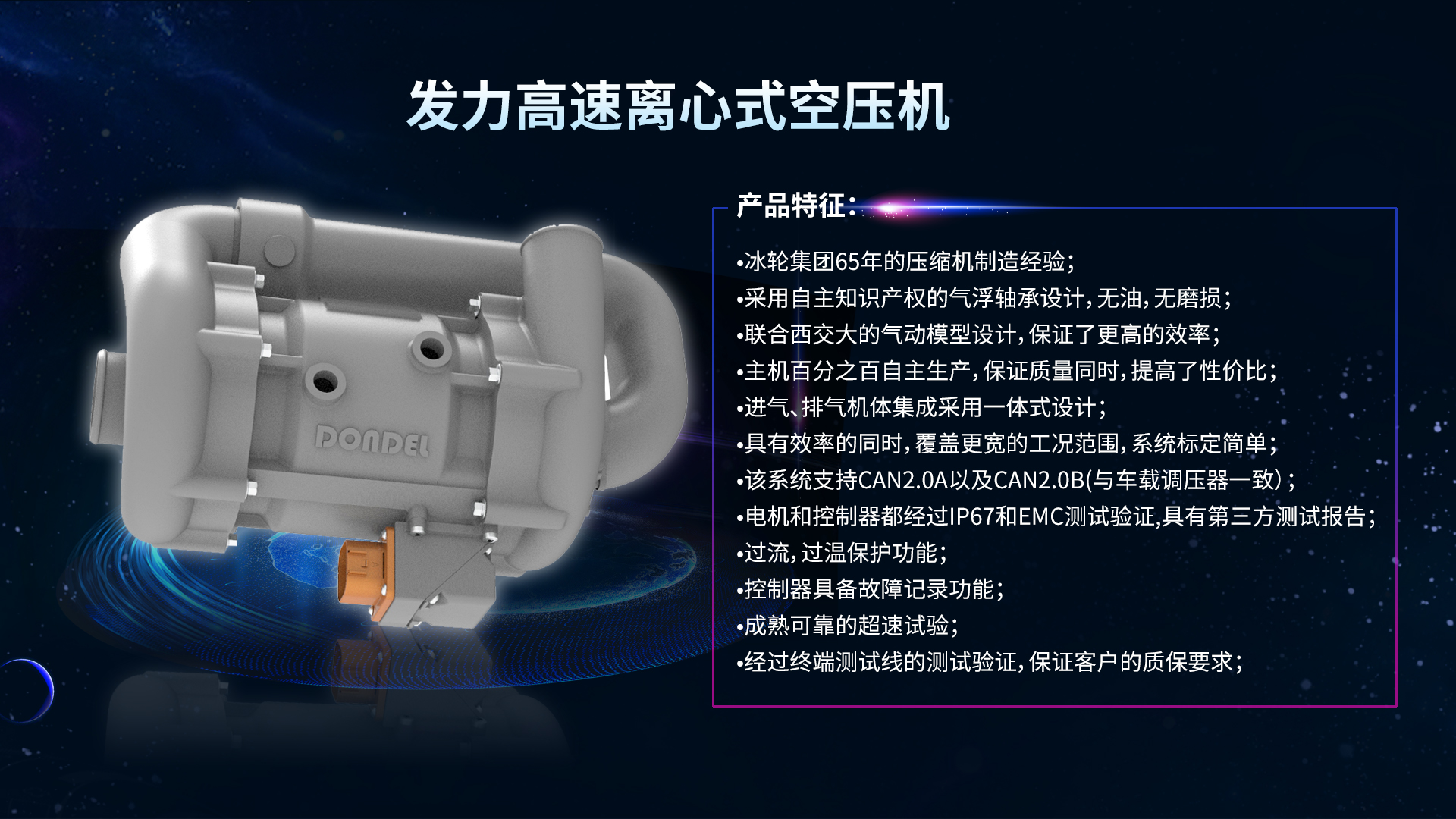 东德实业国产高速离心空压机崛起